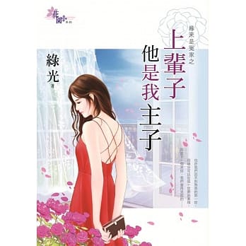 缘来是冤家之上辈子他是我主子 pdf epub mobi 电子书 下载