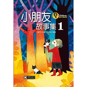 小朋友故事集 1 pdf epub mobi 电子书 下载