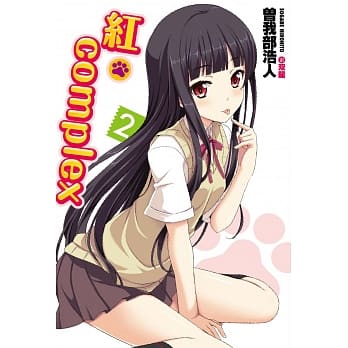 红．Complex 2 pdf epub mobi 电子书 下载