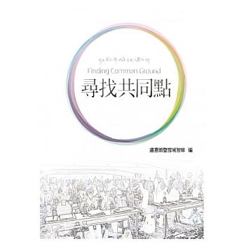 寻找共同点 pdf epub mobi 电子书 下载