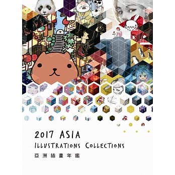 亚洲插画年鑑 2017 ASIA ILLUSTRATIONS COLLECTIONS pdf epub mobi 电子书 下载
