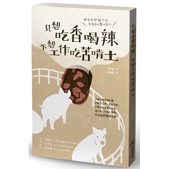 只想吃香喝辣，不想工作吃苦啃土 pdf epub mobi 电子书 下载