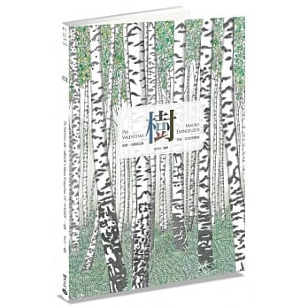 树 pdf epub mobi 电子书 下载