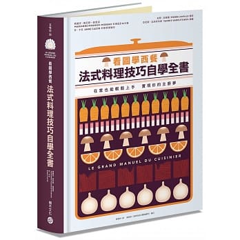 看图学西餐 法式料理技巧自学全书 pdf epub mobi 电子书 下载