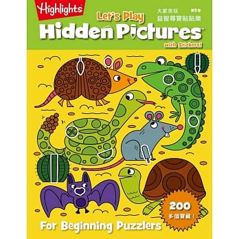 大家来玩益智寻宝贴贴乐8(中英对照) pdf epub mobi 电子书 下载