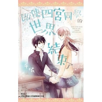 即使四宫同学的世界结束了(全) pdf epub mobi 电子书 下载