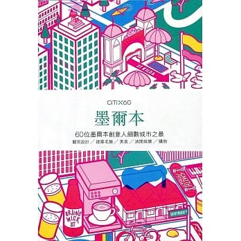 CITIx60：墨尔本 pdf epub mobi 电子书 下载