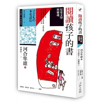 阅读孩子的书：儿童文学与灵魂 pdf epub mobi 电子书 下载