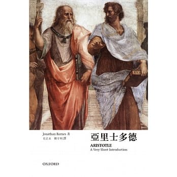 亚里士多德 pdf epub mobi 电子书 下载