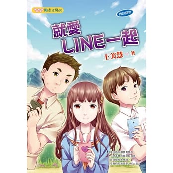 就爱LINE一起 pdf epub mobi 电子书 下载