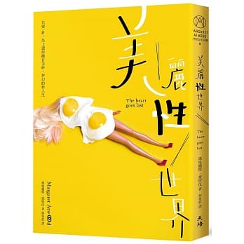 美丽性世界 pdf epub mobi 电子书 下载