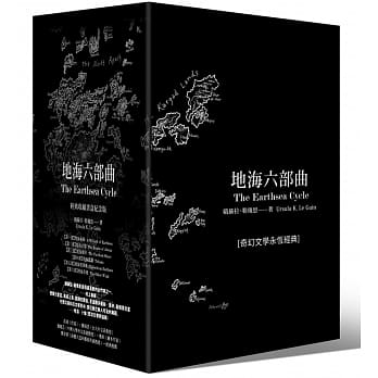 地海六部曲套书 经典收藏书盒纪念版 pdf epub mobi 电子书 下载