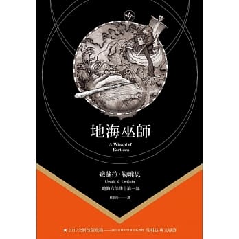 地海巫师 pdf epub mobi 电子书 下载