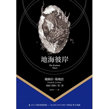 地海彼岸 pdf epub mobi 电子书 下载