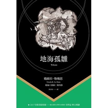 地海孤雏 pdf epub mobi 电子书 下载