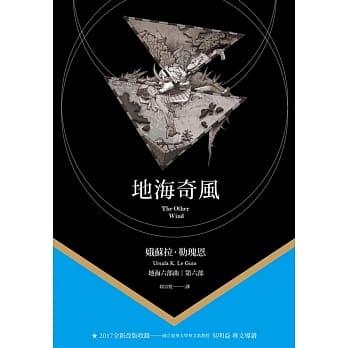 地海奇风 pdf epub mobi 电子书 下载