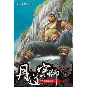 丹道宗师35 pdf epub mobi 电子书 下载