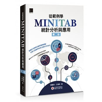 从范例学MINITAB统计分析与应用(第二版) pdf epub mobi 电子书 下载
