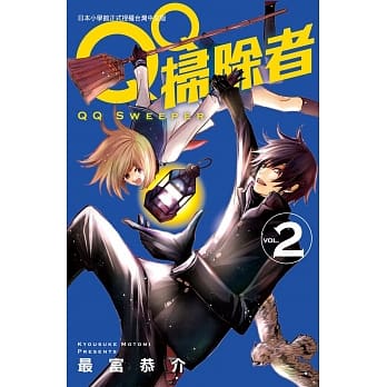 ＱＱ扫除者 2 pdf epub mobi 电子书 下载