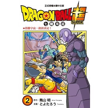 DRAGON BALL超 七龙珠超 2 pdf epub mobi 电子书 下载