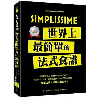 Simplissime：世界上最简单的法式食谱 pdf epub mobi 电子书 下载