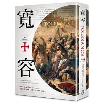 宽容(1925年英文原译版) pdf epub mobi 电子书 下载