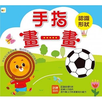 手指画一画：认识形状 pdf epub mobi 电子书 下载