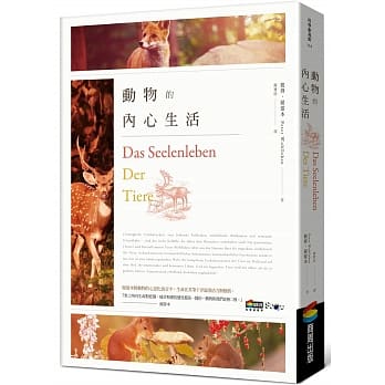 动物的内心生活 pdf epub mobi 电子书 下载