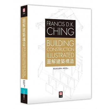 图解建筑构造（第五版全译本） pdf epub mobi 电子书 下载