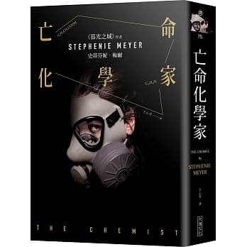 亡命化学家 pdf epub mobi 电子书 下载