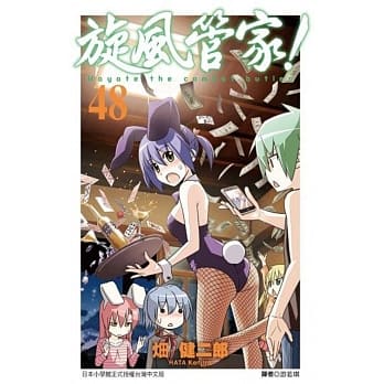 旋风管家(48)特装版 pdf epub mobi 电子书 下载