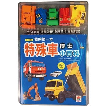 小小知识通：我的第一本特殊车博士小百科(内附1本小百科+5款回力车模型+超级工程车大挑战游戏组) pdf epub mobi 电子书 下载