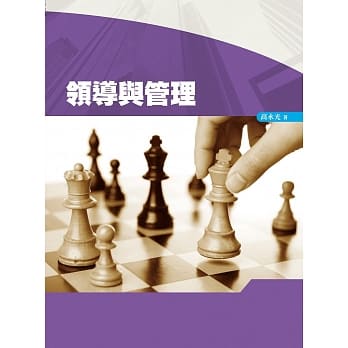 领导与管理 pdf epub mobi 电子书 下载