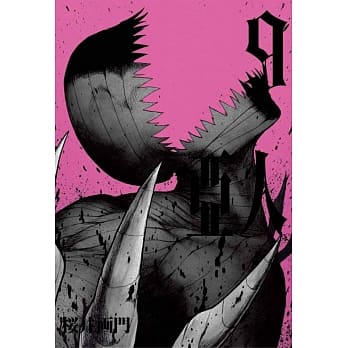 亚人 9 pdf epub mobi 电子书 下载