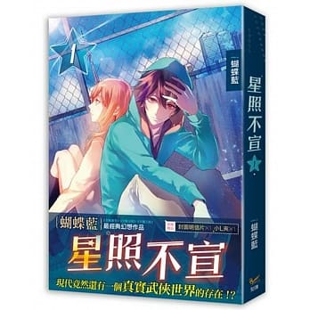 星照不宣01 pdf epub mobi 电子书 下载