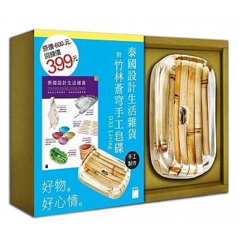 泰国设计生活杂货 附竹林苍穹手工皂碟 DXI Living pdf epub mobi 电子书 下载