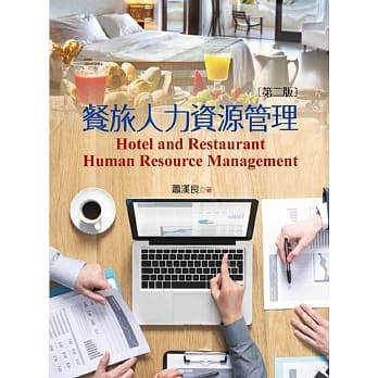 餐旅人力资源管理(第二版) pdf epub mobi 电子书 下载