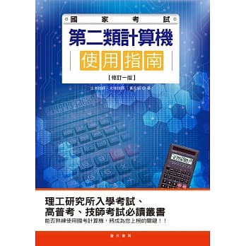 国家考试第二类计算机使用指南 pdf epub mobi 电子书 下载