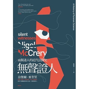 无声证人：血腥迷人的近代法医史 pdf epub mobi 电子书 下载