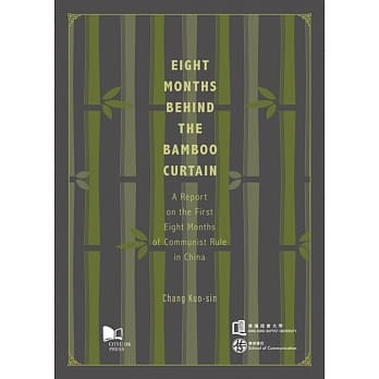 Eight Months Behind the Bamboo Curtain：A Report on the First Eight Months of Communist Rule in China pdf epub mobi 电子书 下载