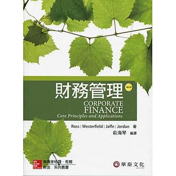 财务管理(4版) pdf epub mobi 电子书 下载