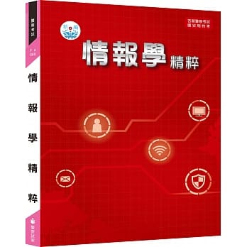 情报学精粹 pdf epub mobi 电子书 下载