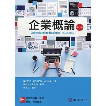 企业概论(11版) pdf epub mobi 电子书 下载