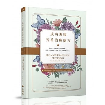 成功调制芳香治疗处方：成为专业芳疗师必备的调配圣经，66种常见精油调配原理，105种罕见精油档案 pdf epub mobi 电子书 下载