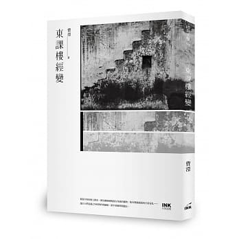 东课楼经变 pdf epub mobi 电子书 下载