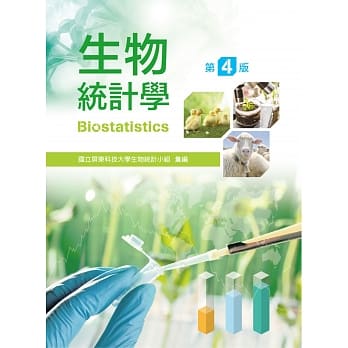 生物统计学（第四版） pdf epub mobi 电子书 下载