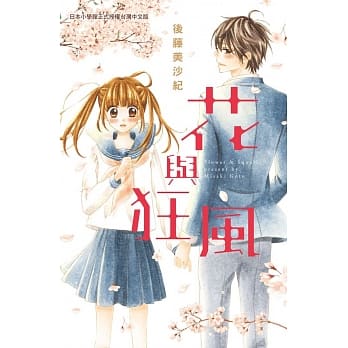 花与狂风 全 pdf epub mobi 电子书 下载