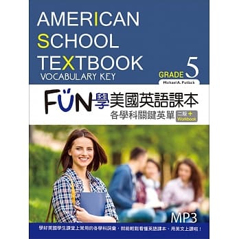 FUN学美国英语课本：各学科关键英单Grade 5【二版】（菊8K+MP3+Workbook） pdf epub mobi 电子书 下载