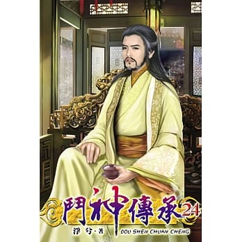 斗神传承24 pdf epub mobi 电子书 下载