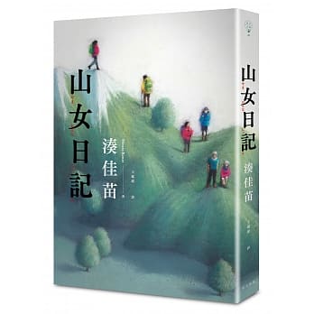 山女日记 pdf epub mobi 电子书 下载